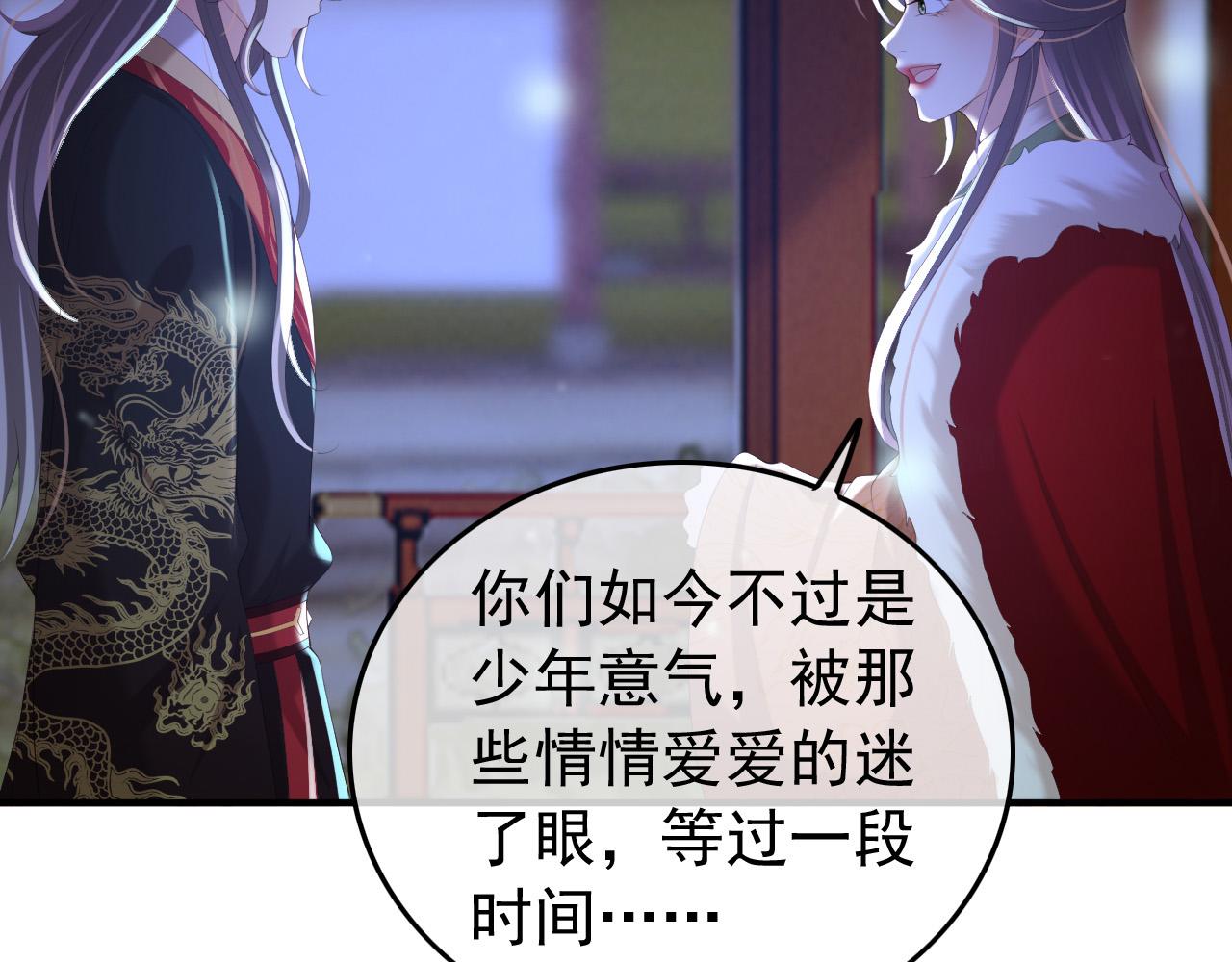 第74话 我此生都不会另娶他人44