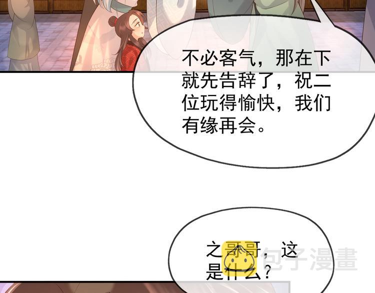 第12话 民间庙会59