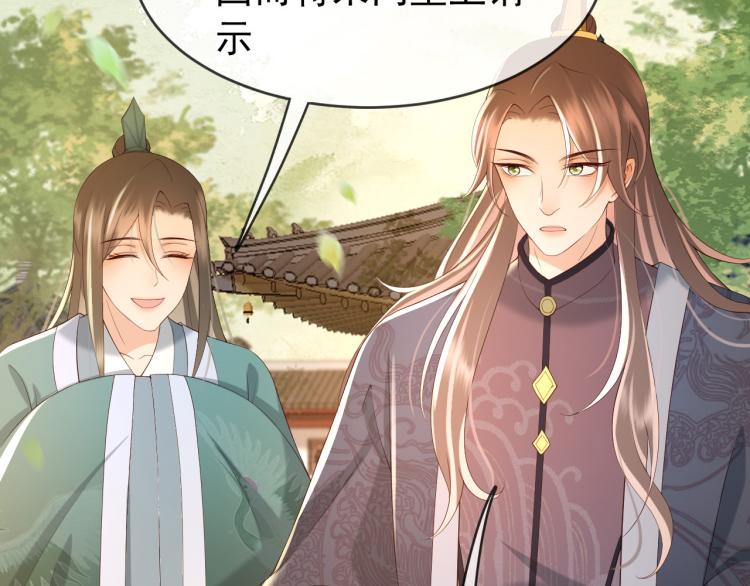 第25话 我的心上人？68