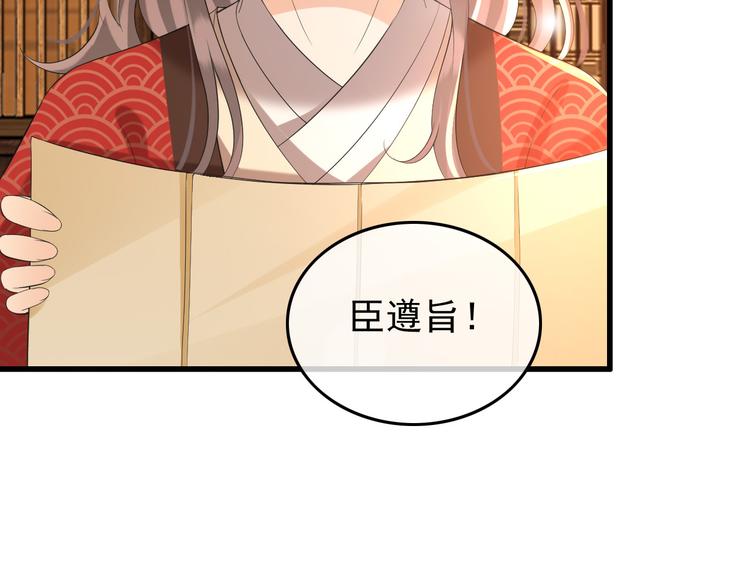 第13话 前丞相珍藏的东西49