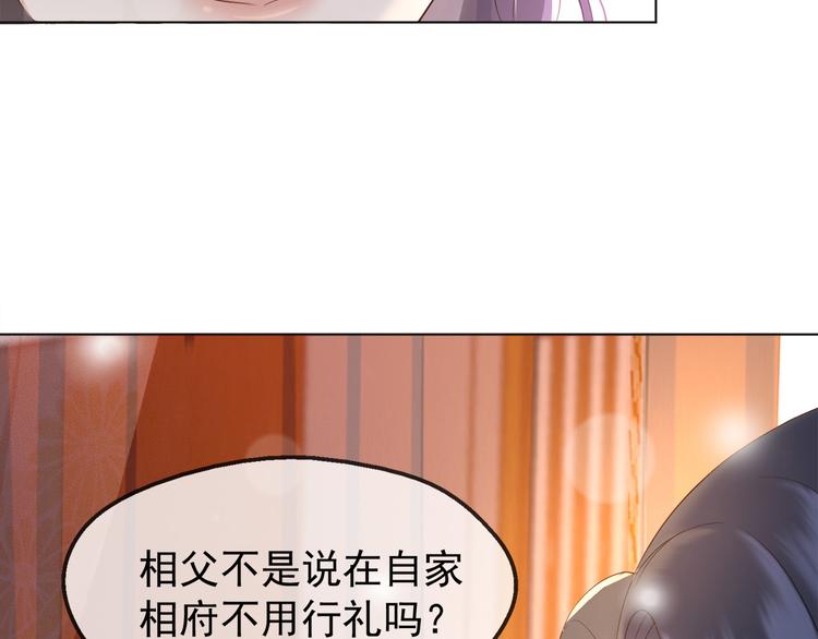 第2话 朕要砍了你的脑袋12