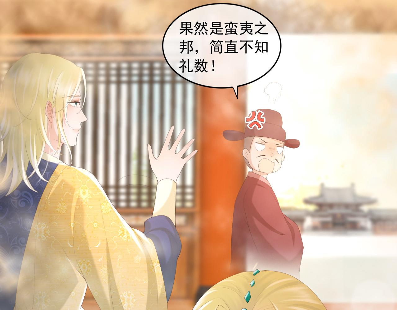 第88话 皇上又吃醋58