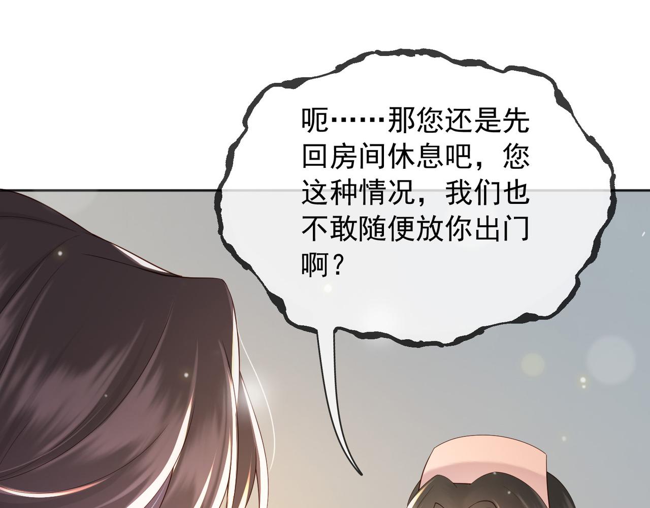 番外第七话 穿越回现代63