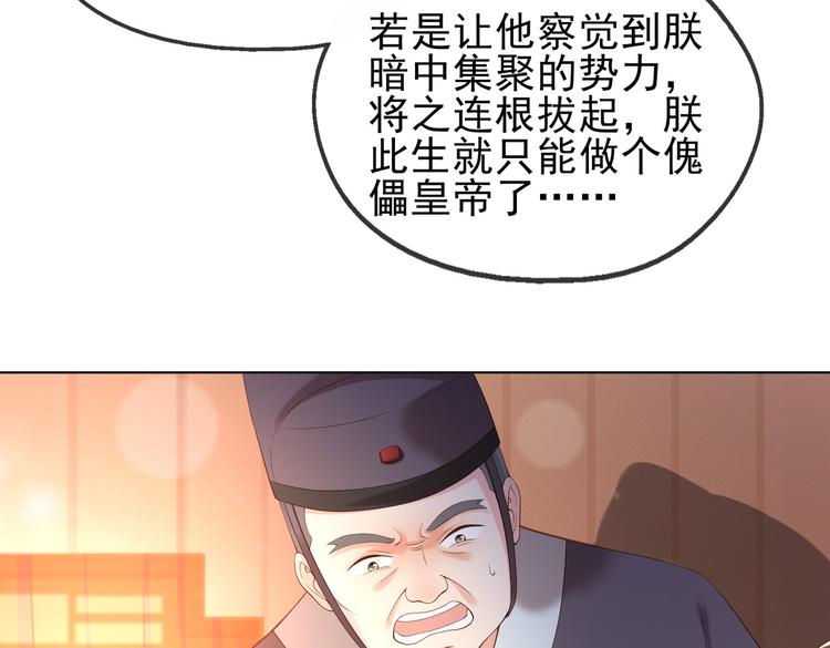 第3话 贺兰之病危了？！11