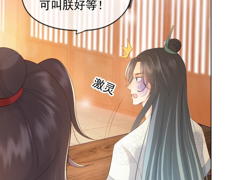 第5话 朕觉得你变了8