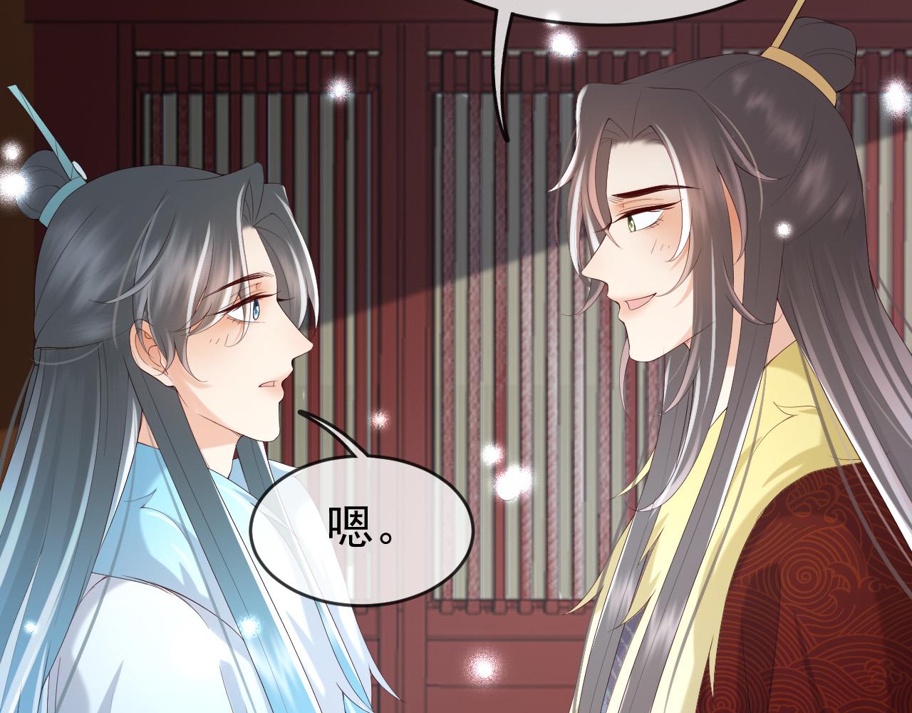第51话 是不是该娶亲了46