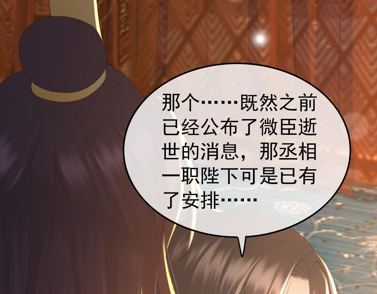 第64话 朕只要你一人31