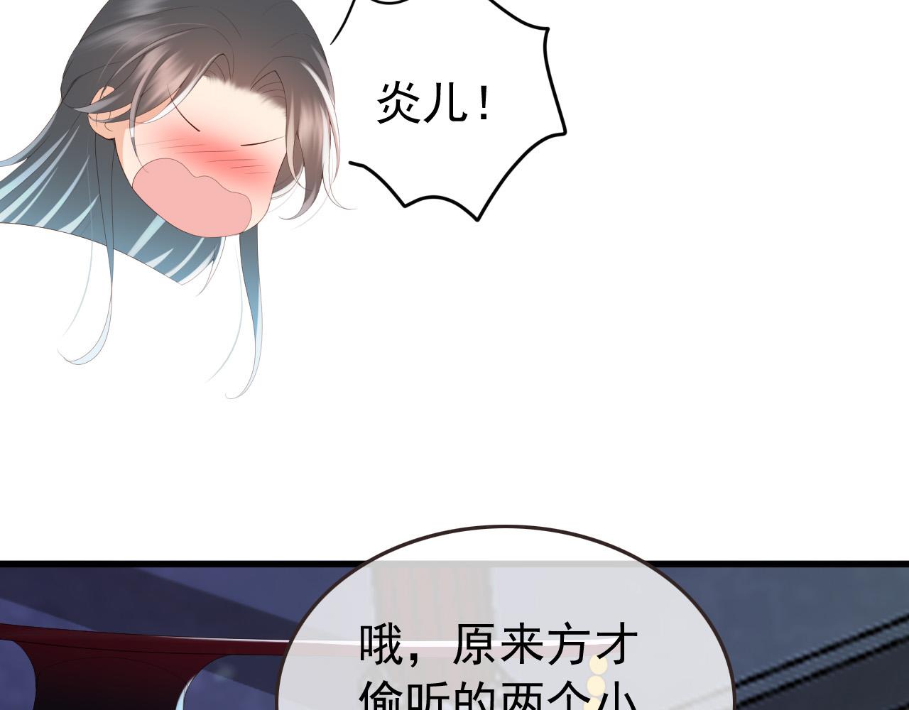 第76话 臣想和陛下长长久久9