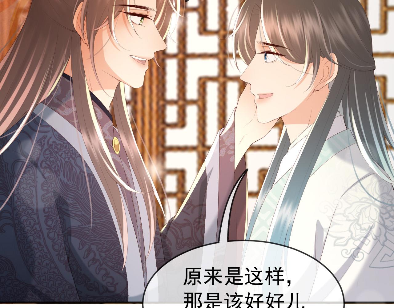 第71话 这么快就见家长？！25