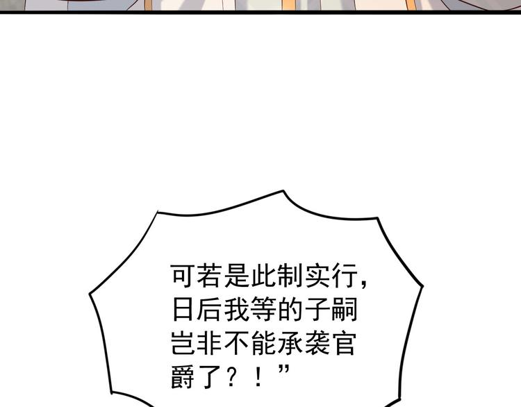 第18话 科举制度39