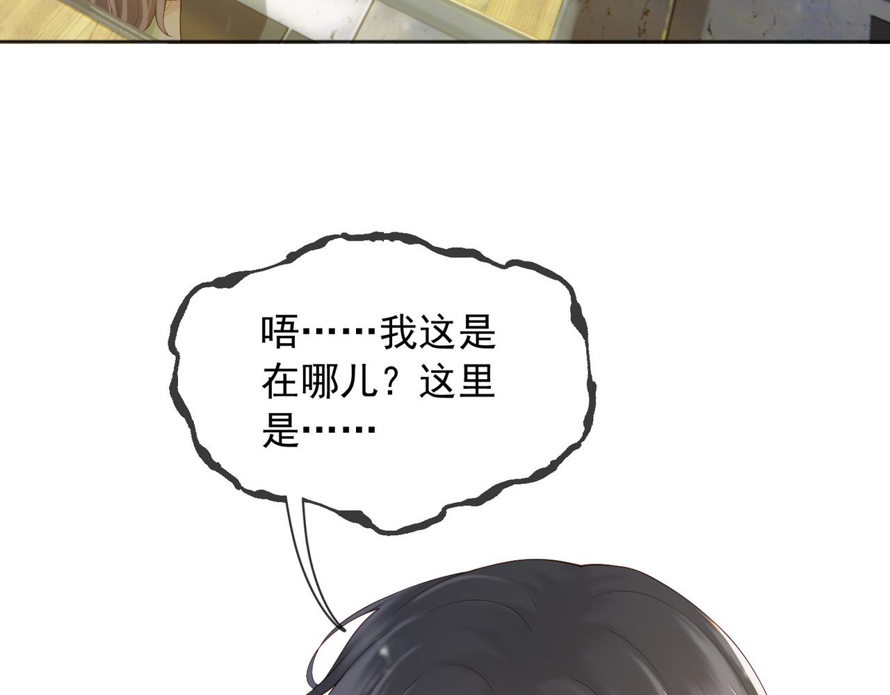 番外第七话 穿越回现代8
