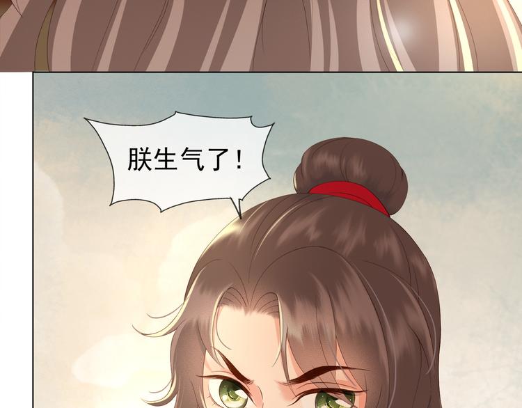 第2话 朕要砍了你的脑袋52