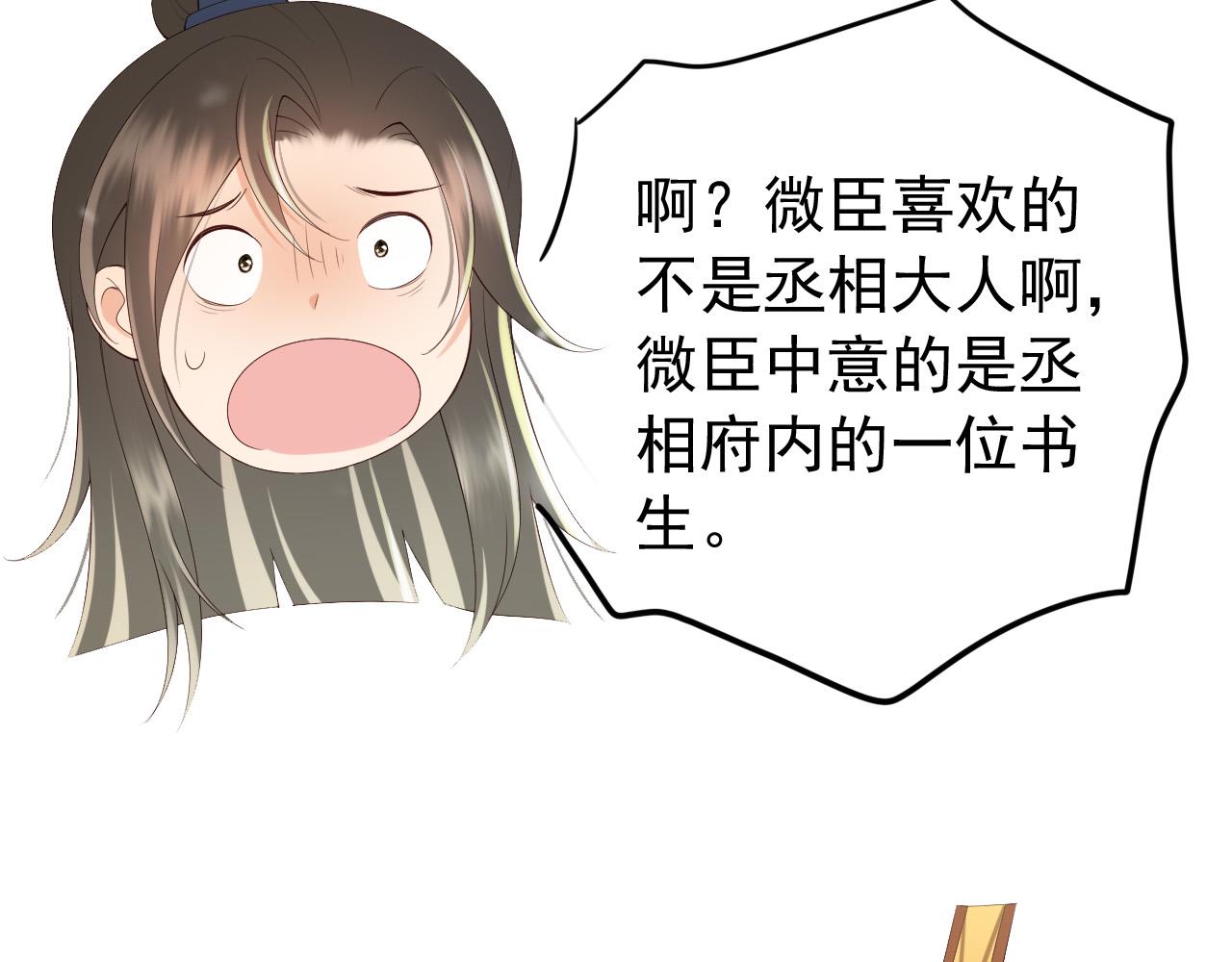 第46话 礼物竟然是……22