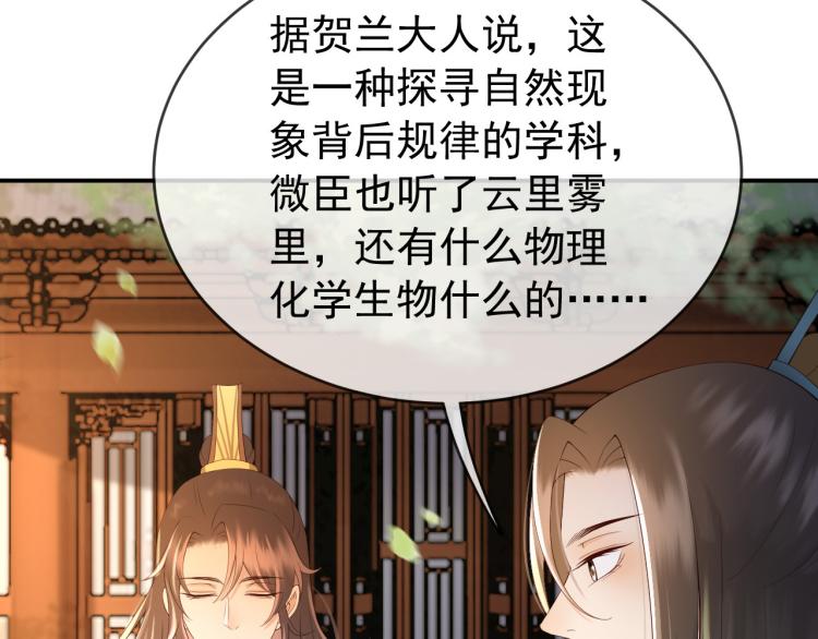 第25话 我的心上人？70