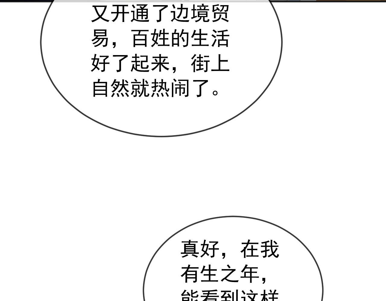 第81话 约会23