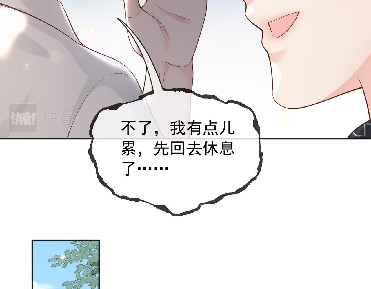 番外第七话穿越回现代33