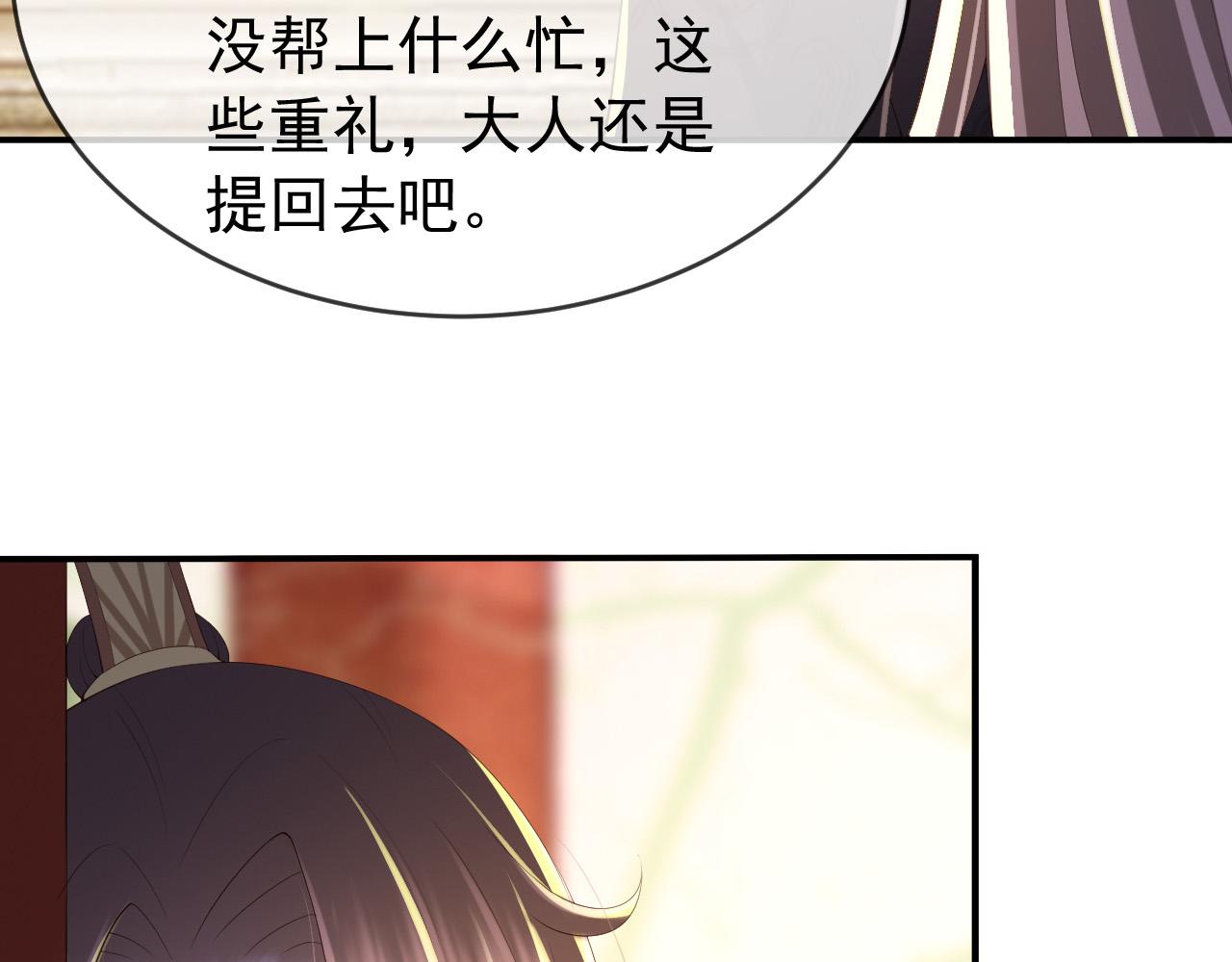 第53话 合我心意之人6