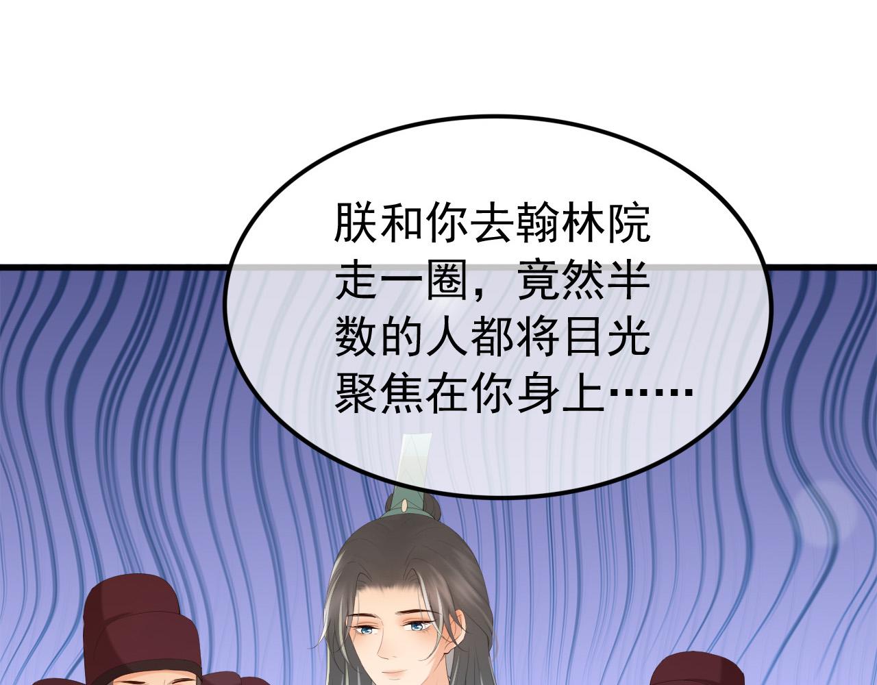 第84话 你想要的，朕都会给你44