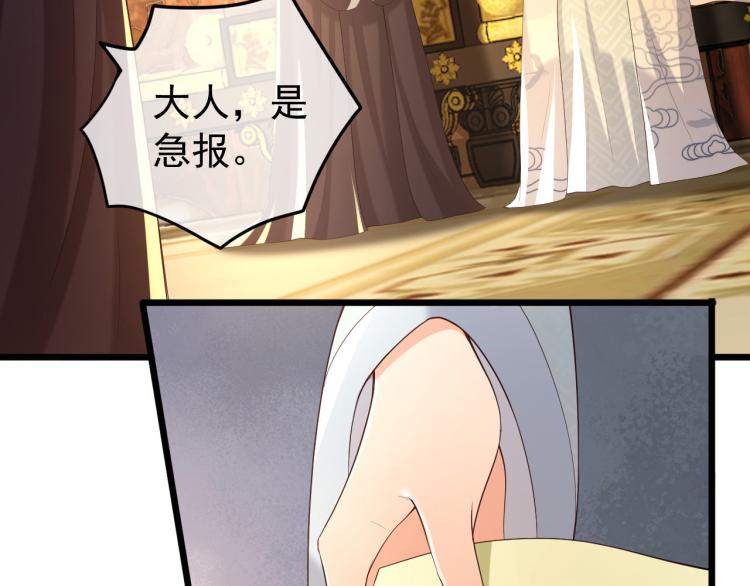 第26话 丞相的心思77
