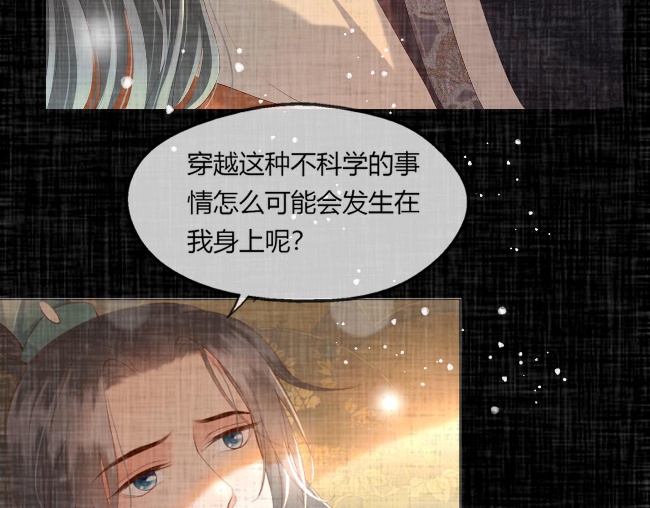 番外第二话 想完完整整地了解你17