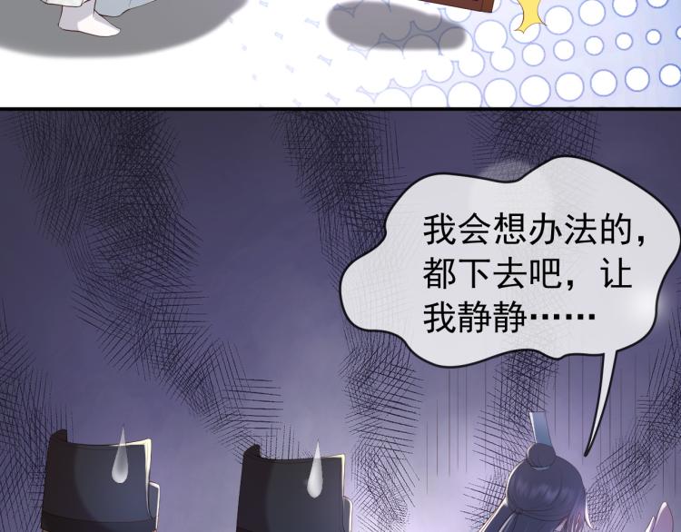 第27话 他要对我下手了吗31