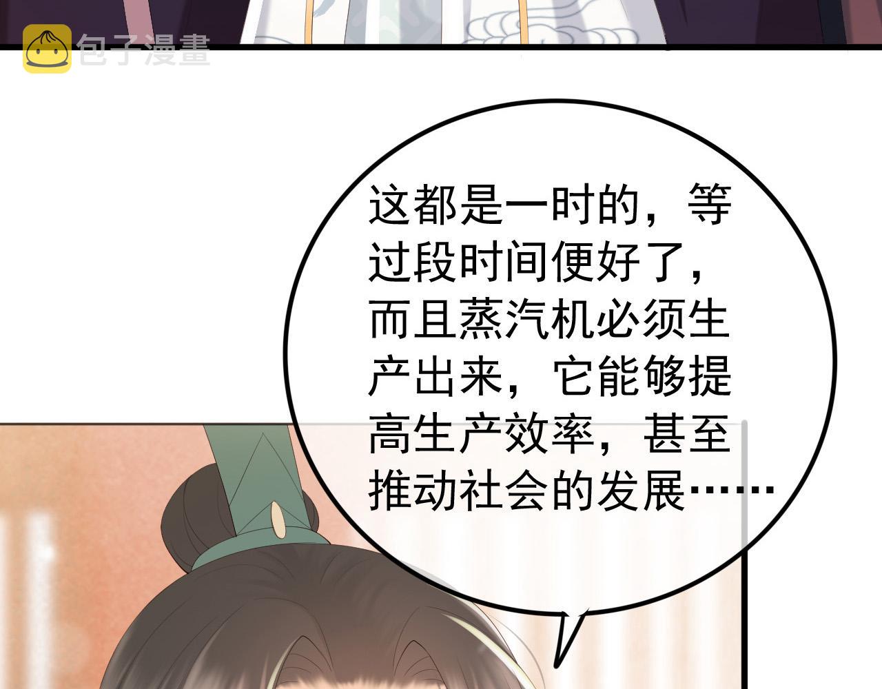 第84话 你想要的，朕都会给你46