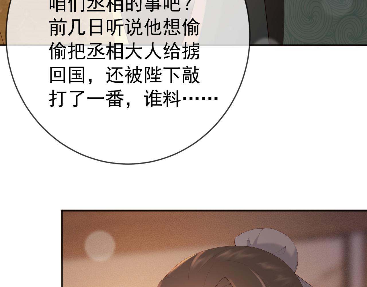 第96话 万民请命53