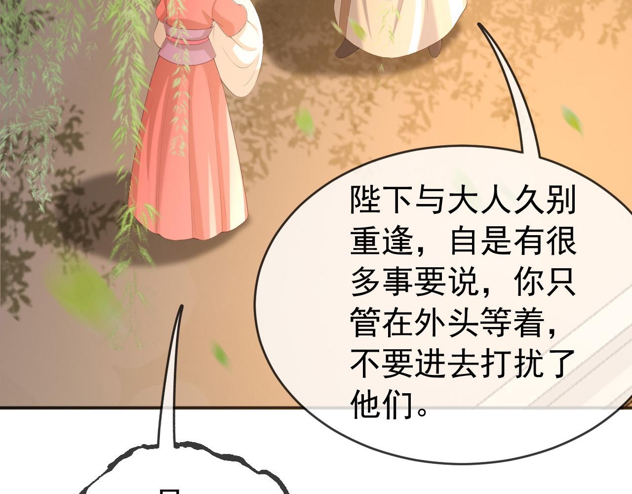 第65话 决定与你共度一生33