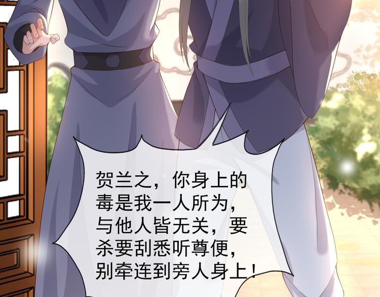 第5话 朕觉得你变了43
