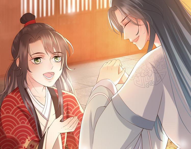 第5话 朕觉得你变了11