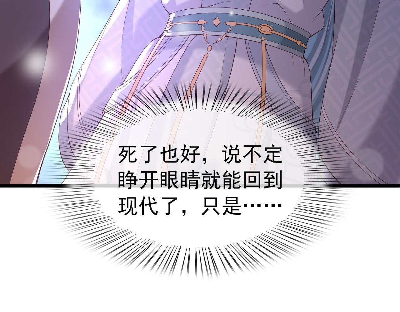 第28话 赐死？！65