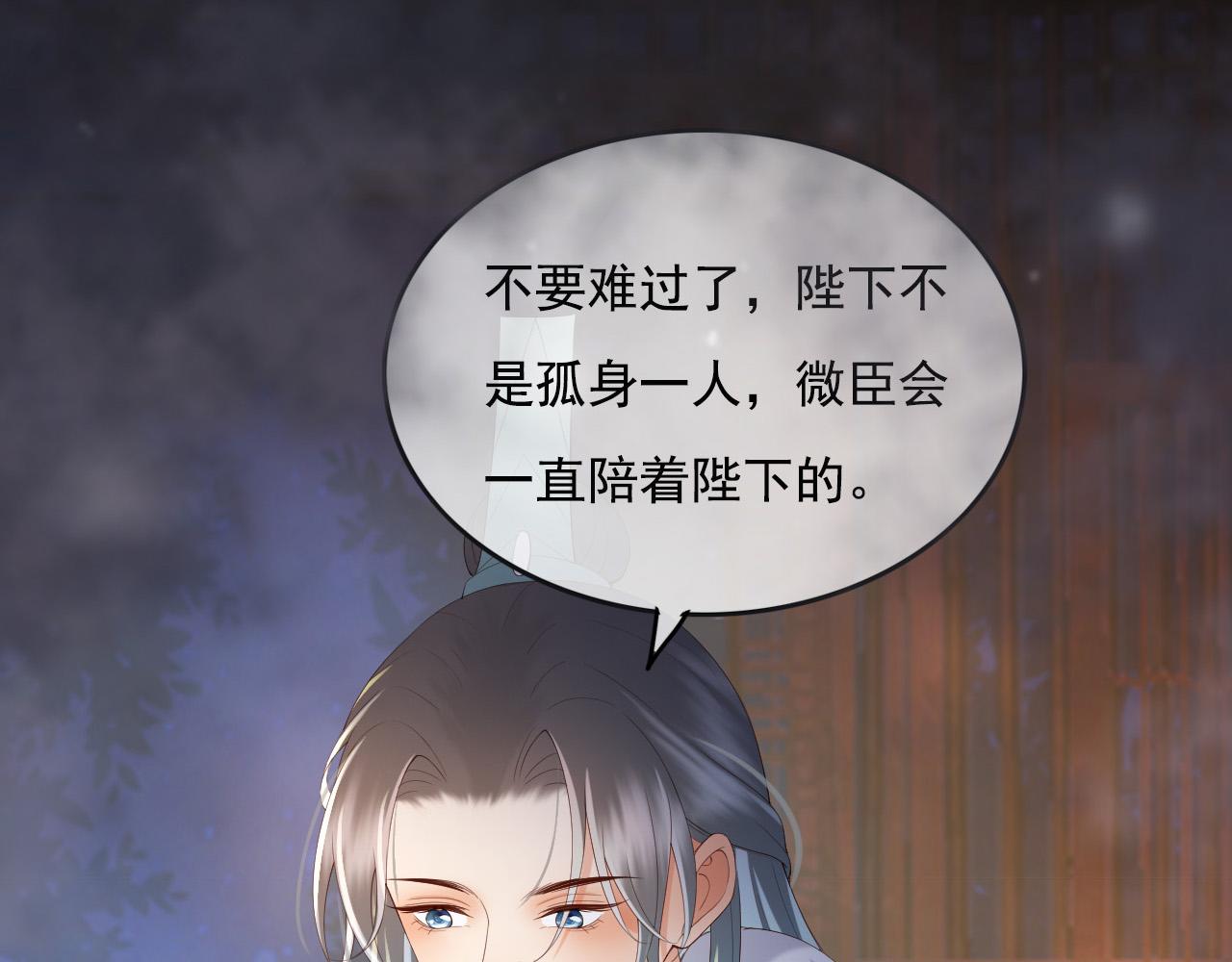 第44话 与我共度余生36