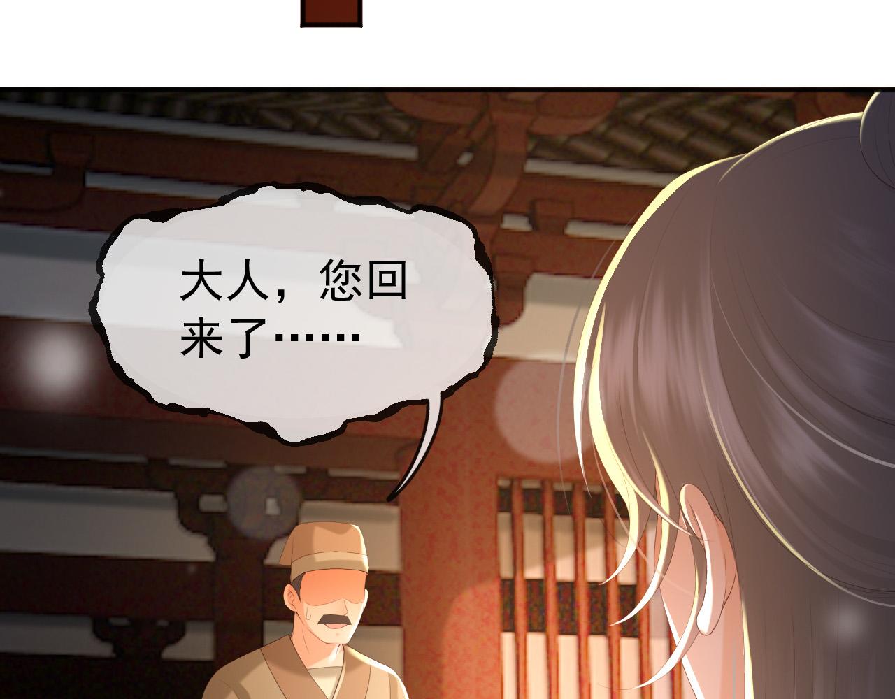 第77话 册立太子79