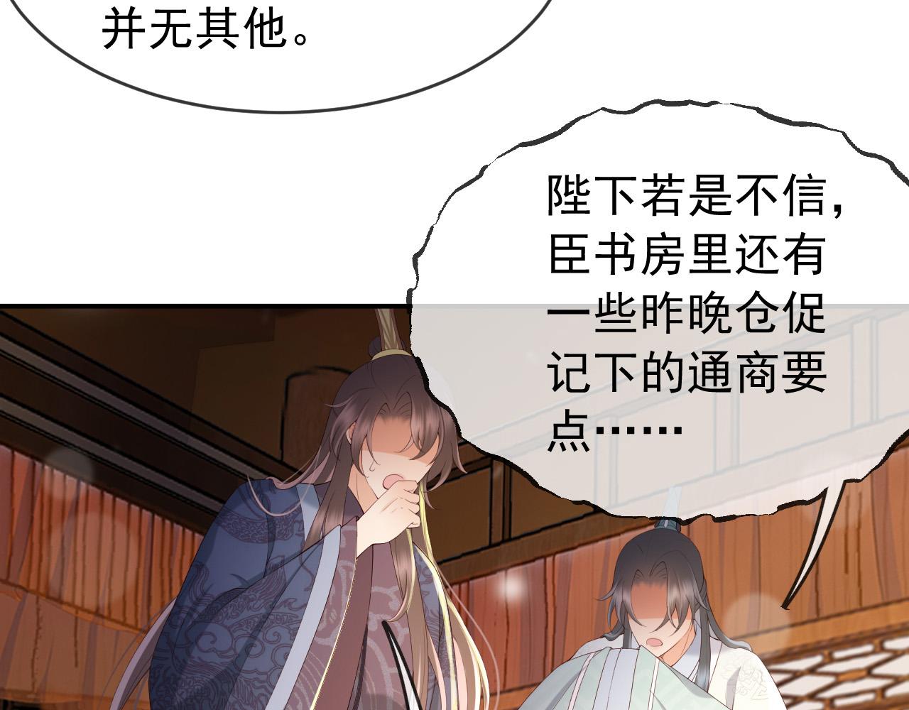 第41话 再抱得久一些26