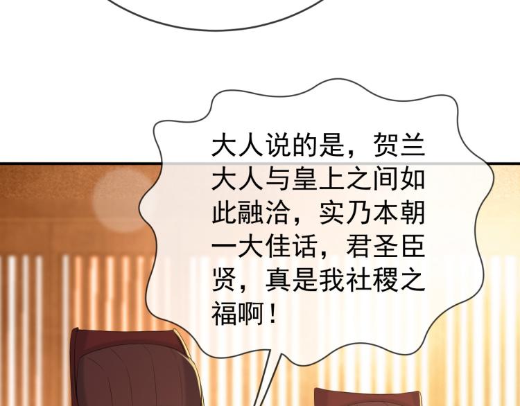 第19话 丞相要娶亲？14
