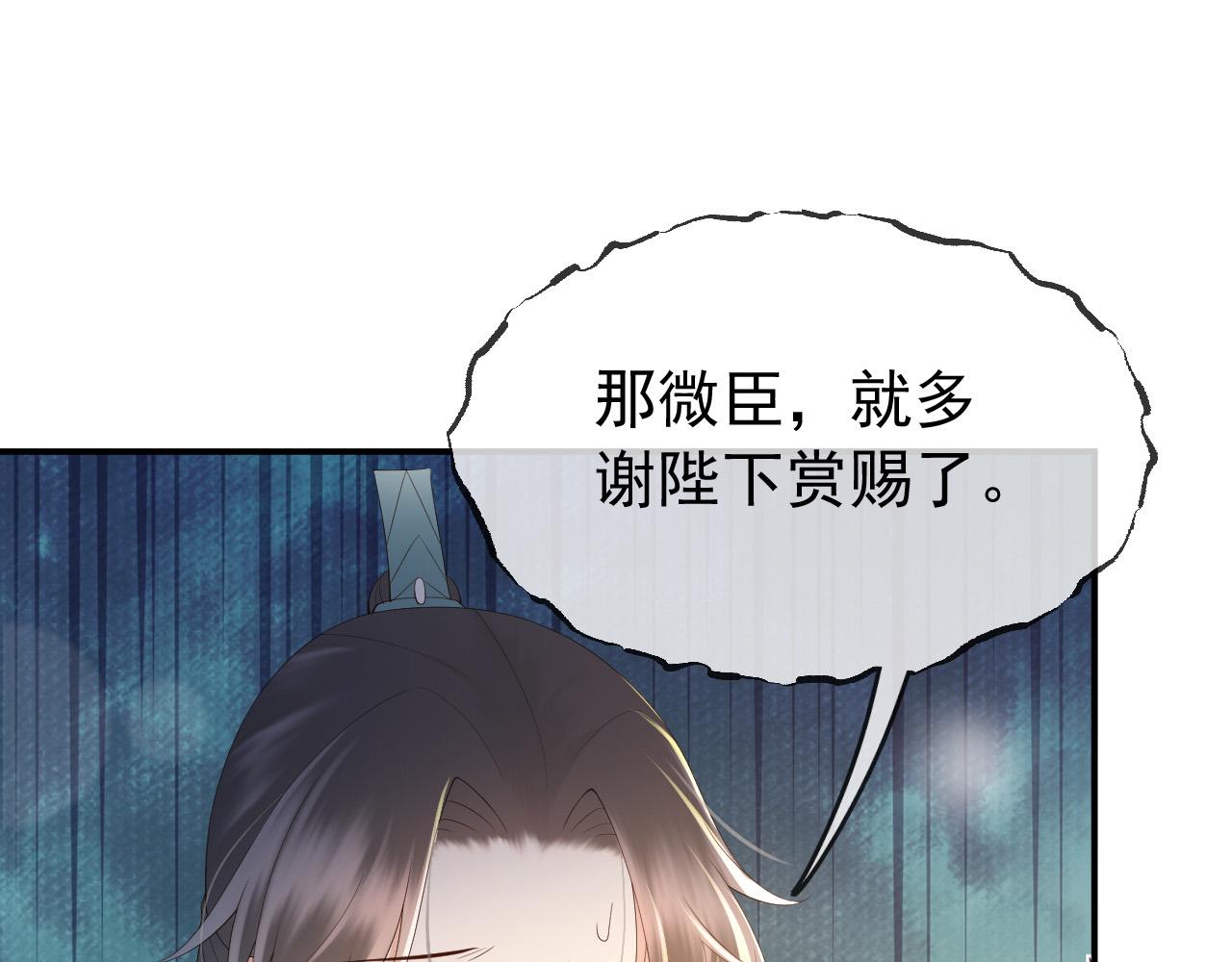 第47话 我应该回应他的心思吗24