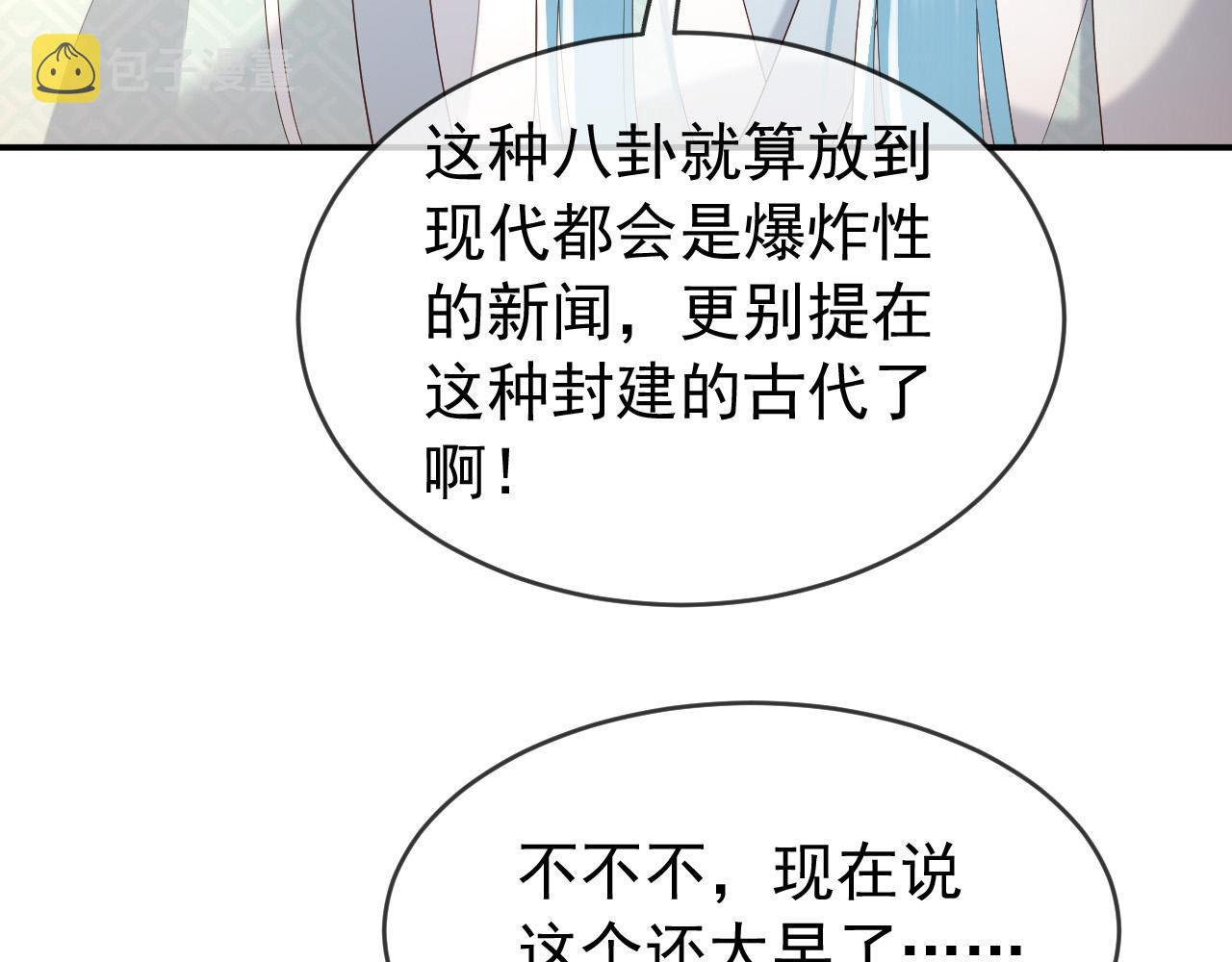 第47话 我应该回应他的心思吗40