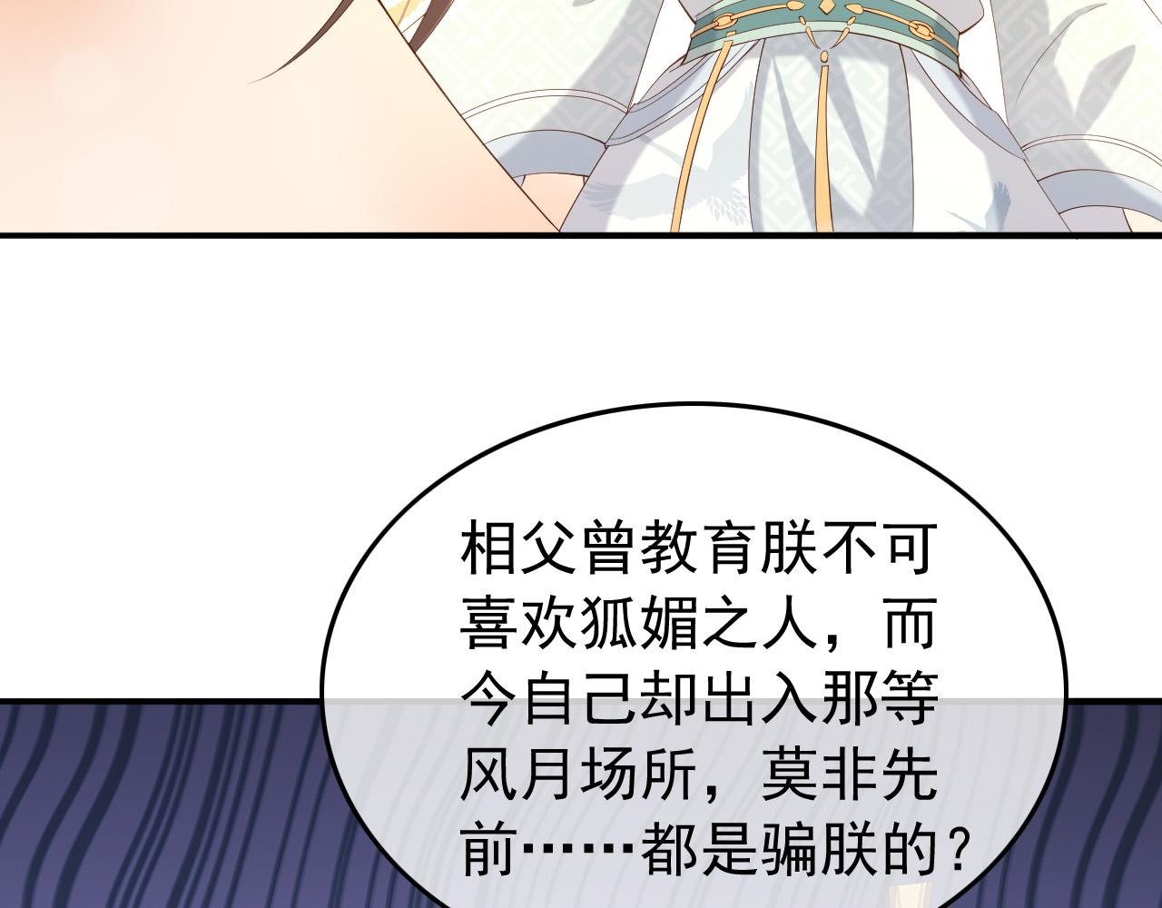 第40话 你怎么受伤了55
