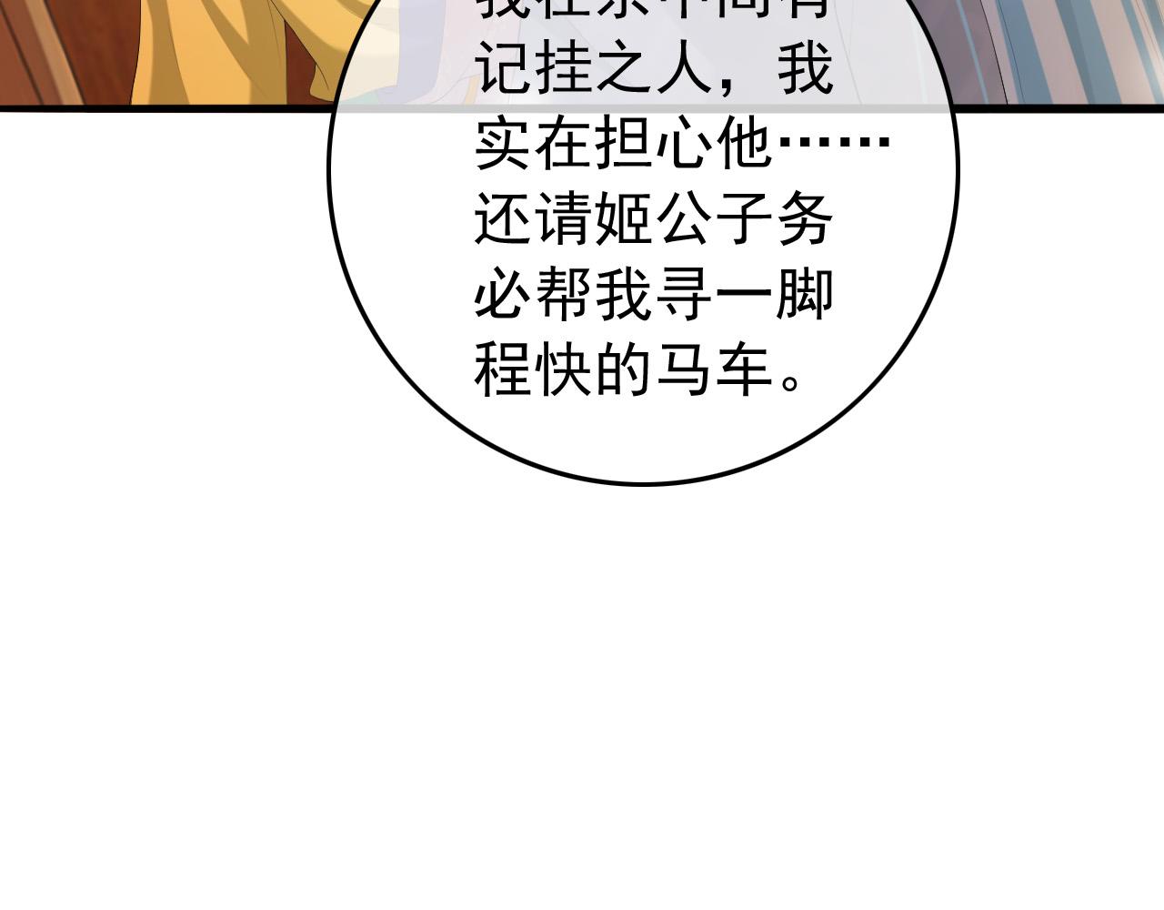 第60话 认清了自己的心62