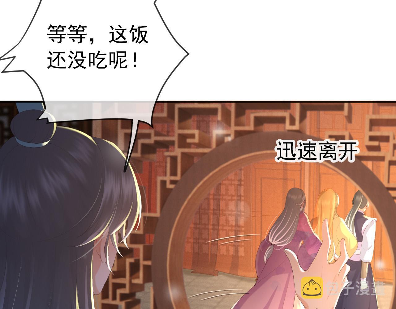 第67话 秀恩爱34