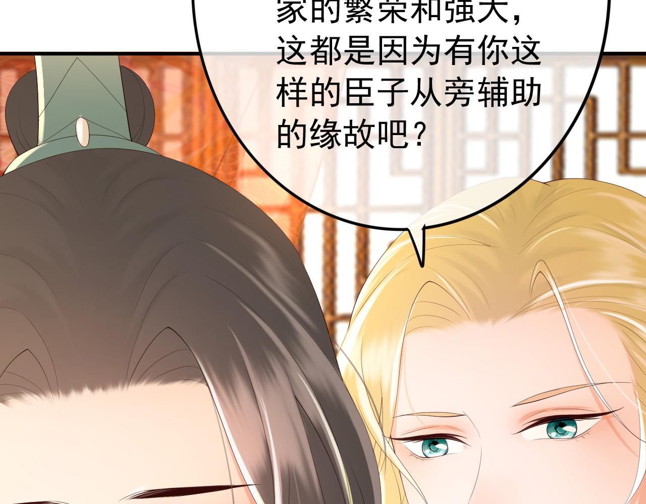 第89话 精油按摩？？70