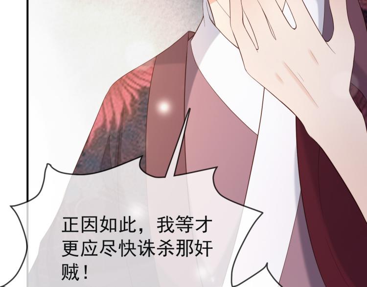 第21话 小皇帝这是在炫耀？59