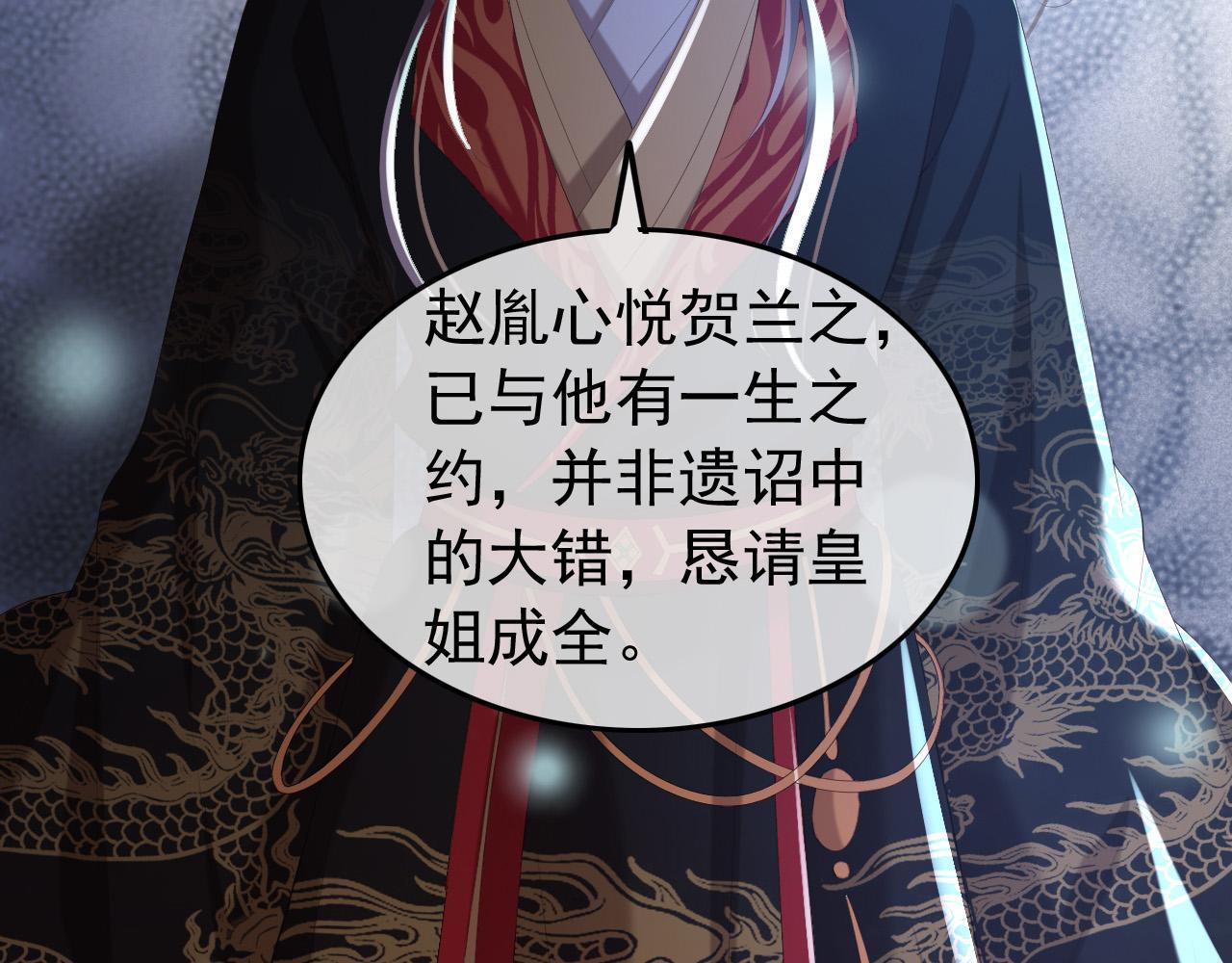 第74话 我此生都不会另娶他人47