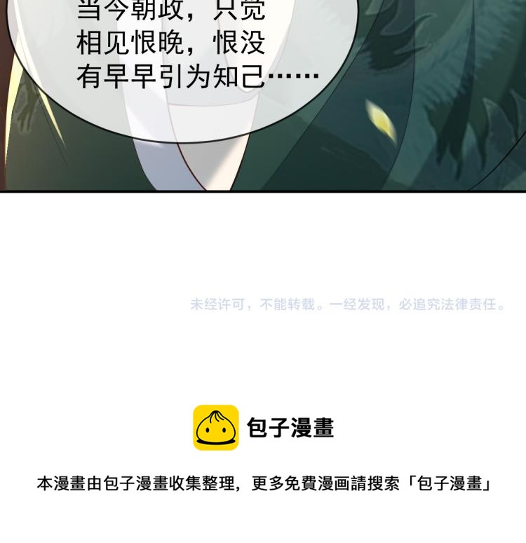 第25话 我的心上人？79