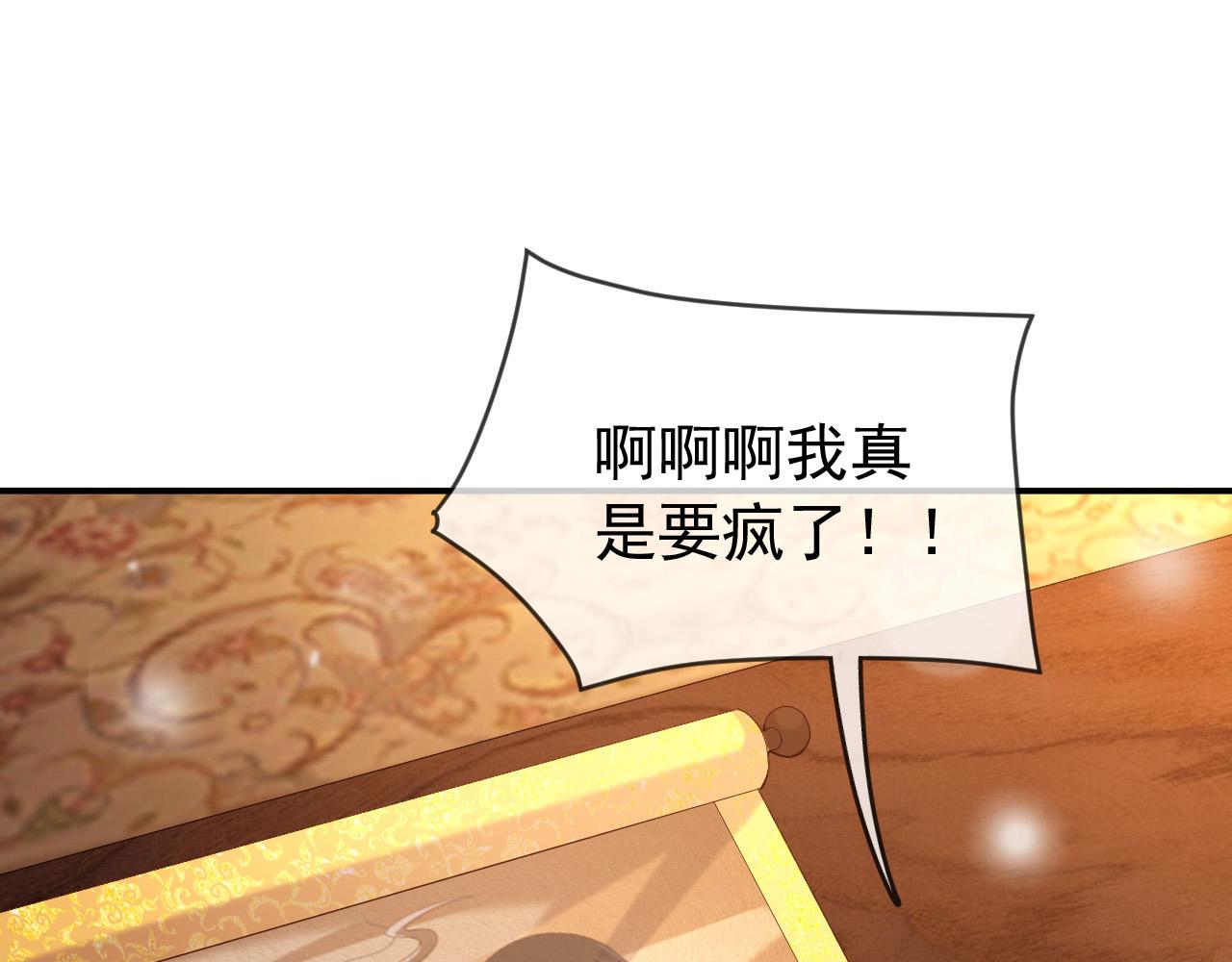 第47话 我应该回应他的心思吗35