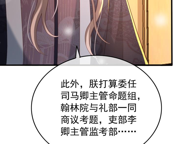 第18话 科举制度56