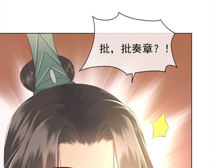 第2话 朕要砍了你的脑袋45