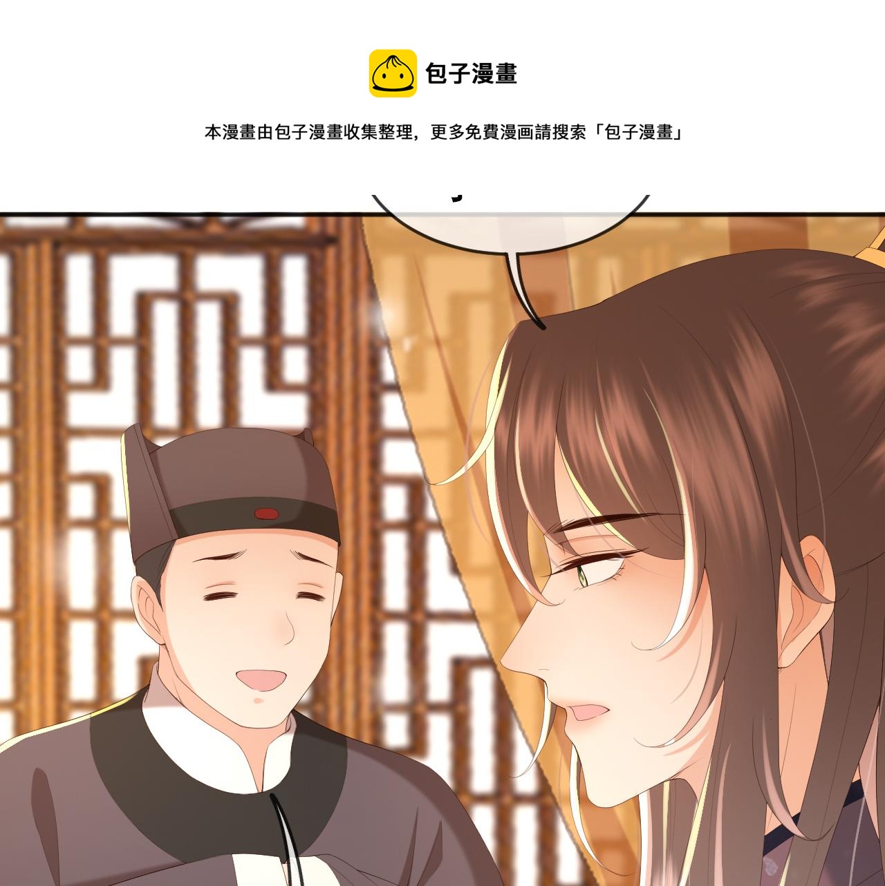 第61话 什么叫我去世了？！8