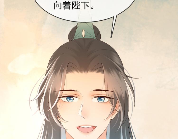 第21话 小皇帝这是在炫耀？10