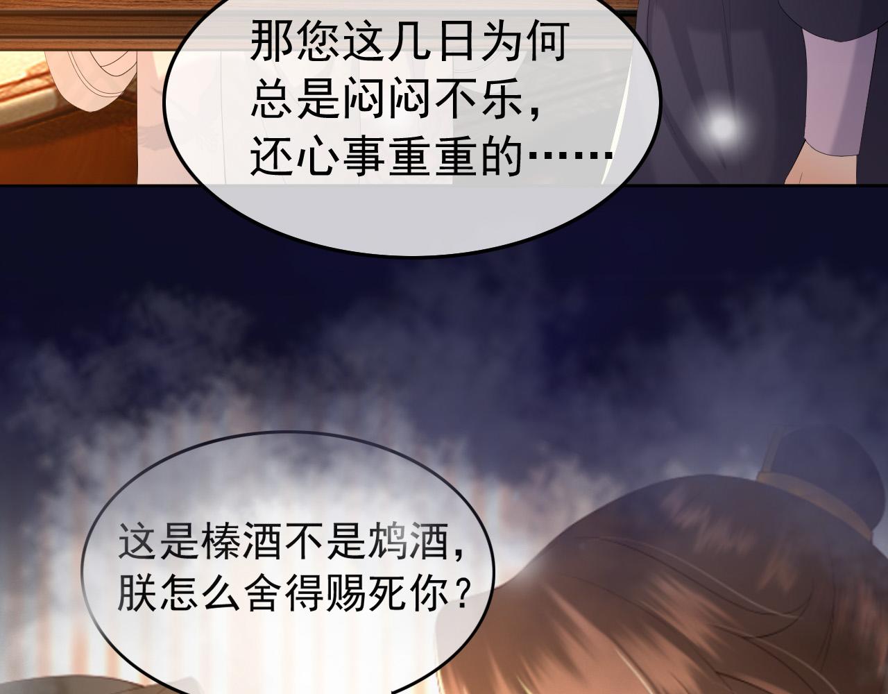 第56话 也许我该死心了55